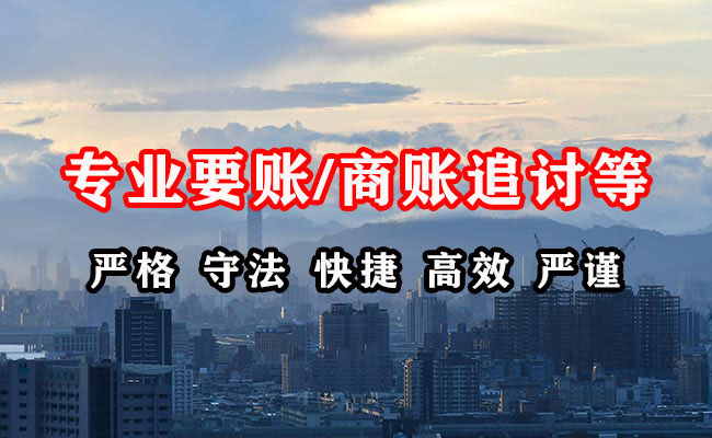 江都收债公司